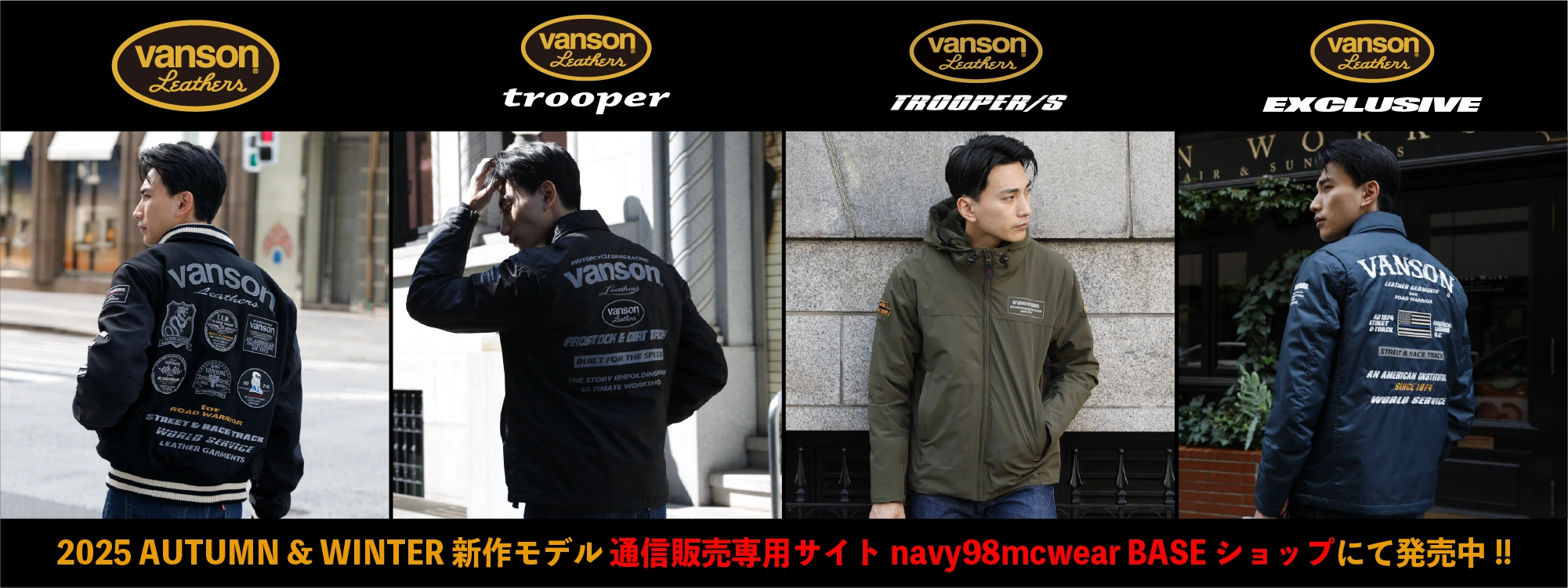2025 AUTUMN & WINTER新作モデルvansonleathers BASEショップにて発売中。